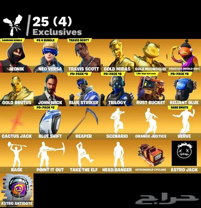 حساب فورت نايت 0