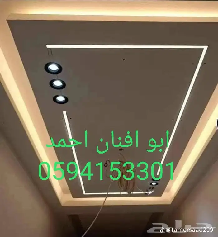 مقاول جبس و جبسم بور 0