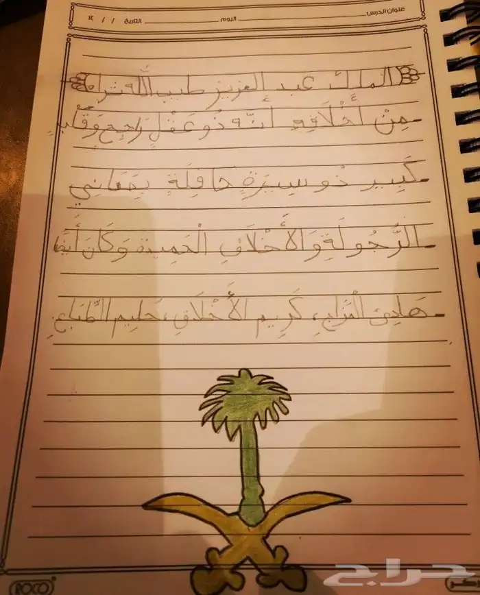 معلم تأسيس لغة عربية ومتابعة المراحل التعليمية خبرة 15 عاما 3