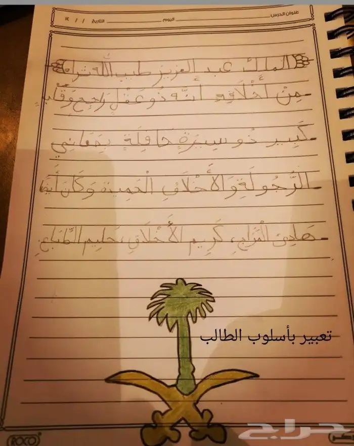 معلم تأسيس لغة عربية ومتابعة المراحل التعليمية خبرة 15 عاما 6