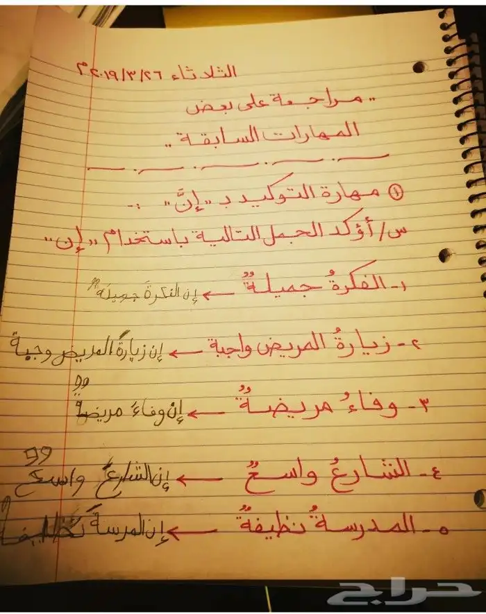 معلم تأسيس لغة عربية ومتابعة المراحل التعليمية خبرة 15 عاما 2