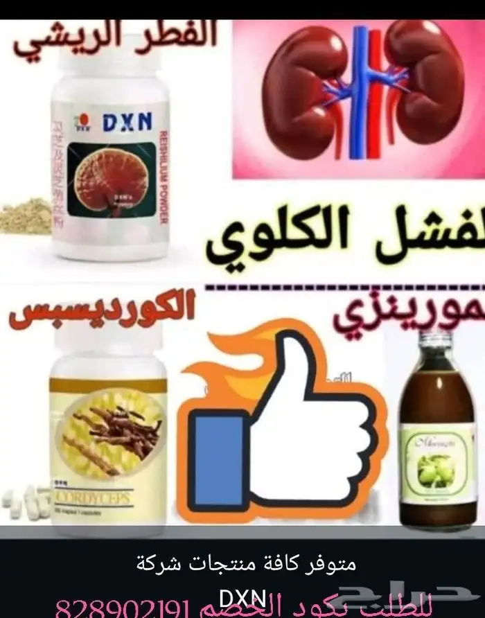 منتجات دكسن الشركه الراءده في صناعه المكملات والمستلزمات الص 2