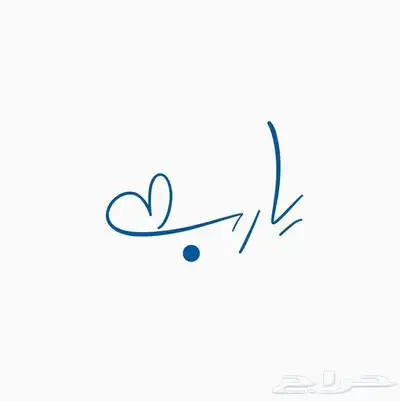 أبحث عن بسطة للإيجار 0