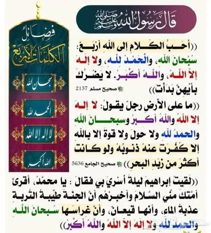 معلم قرآن كريم للكبار والصغار 0
