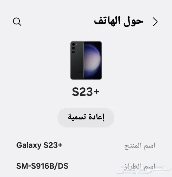 سامسونج جالكسي S23 2