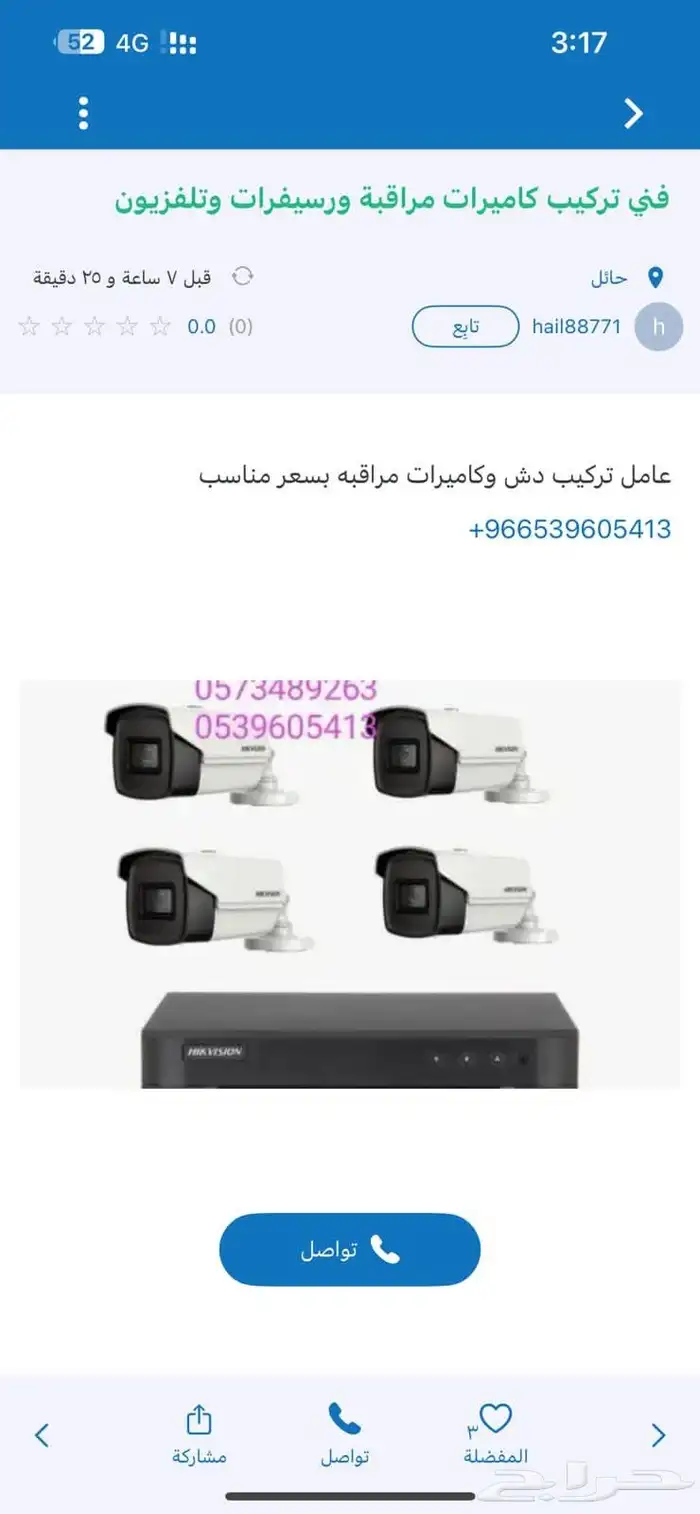 كمرات مراقبة كل HDوip 3