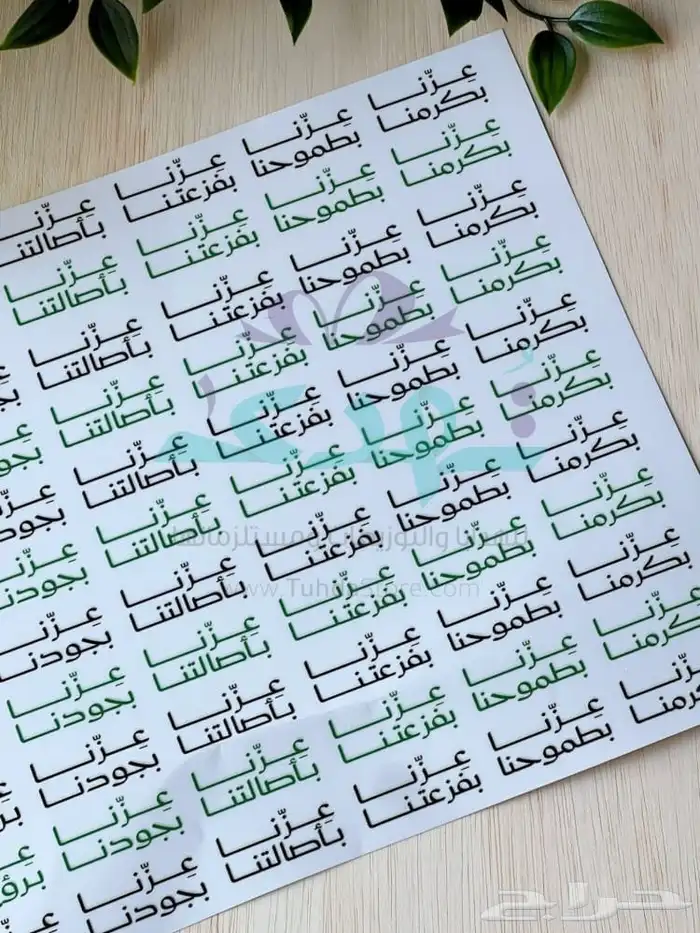 مطابع طباعة استيكر شيت استيكر اليوم الوطني السعودي 3