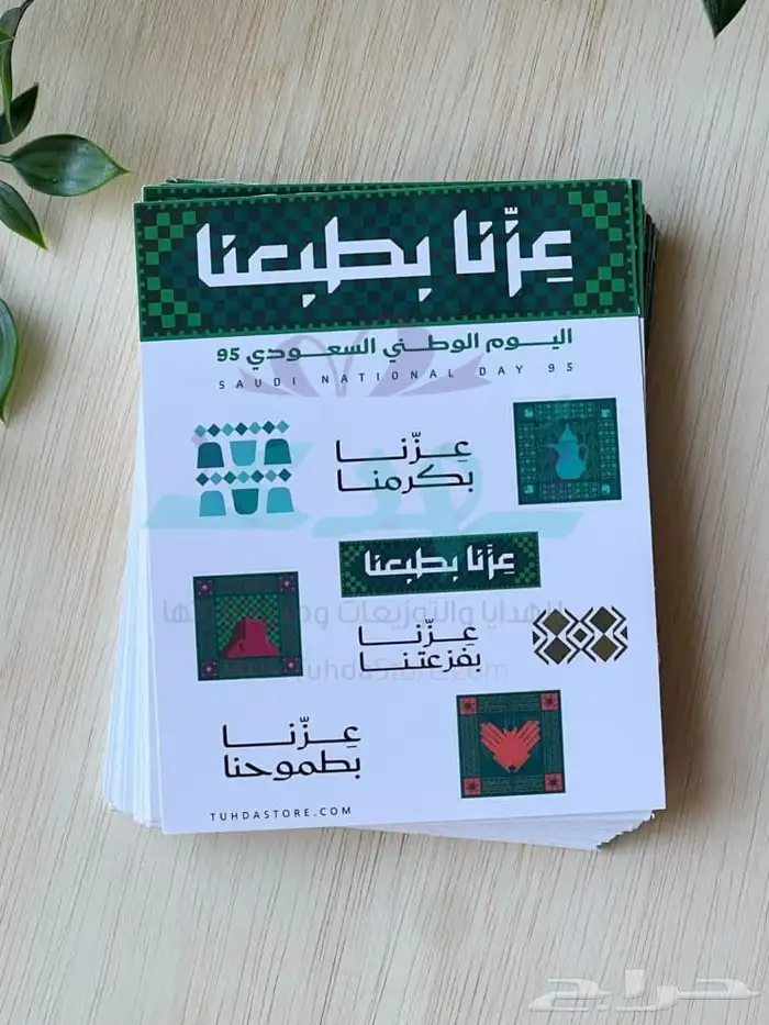 مطابع طباعة استيكر شيت استيكر اليوم الوطني السعودي 0