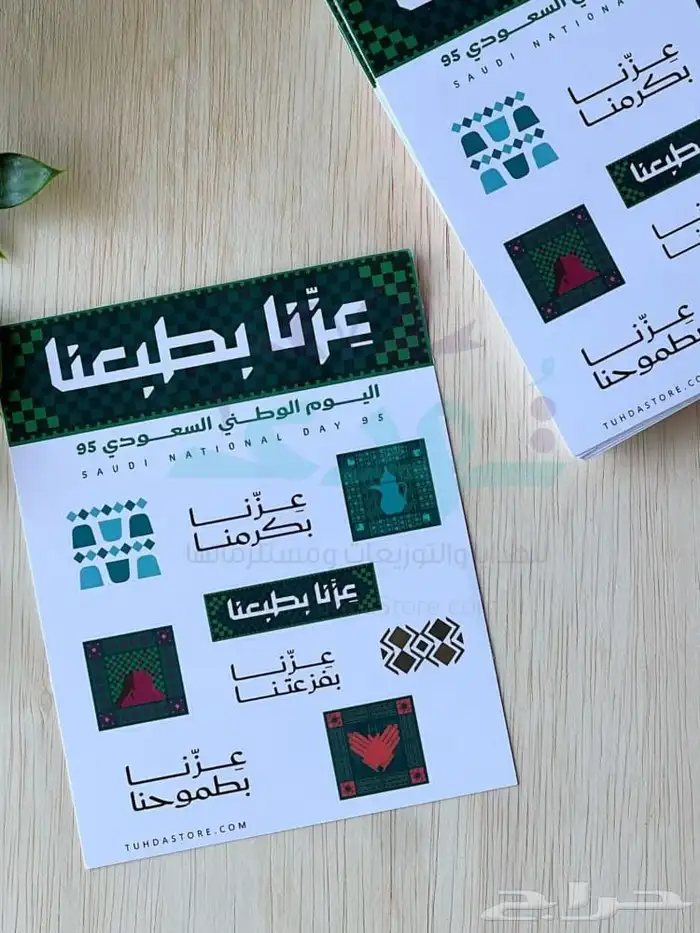 مطابع طباعة استيكر شيت استيكر اليوم الوطني السعودي 2