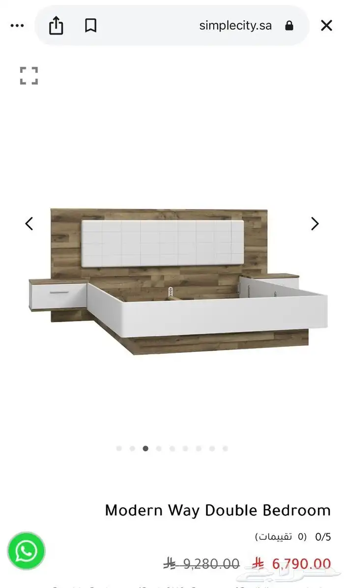 سرير نوم نفرين 2