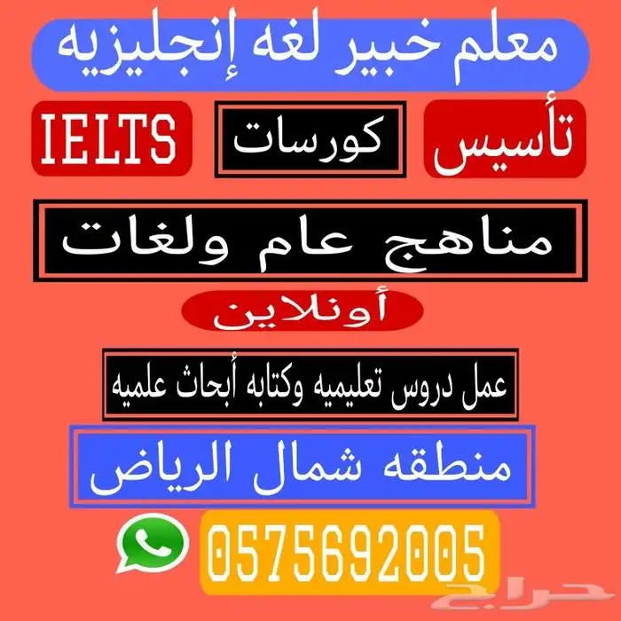 معلم لغه إنجليزيه 0