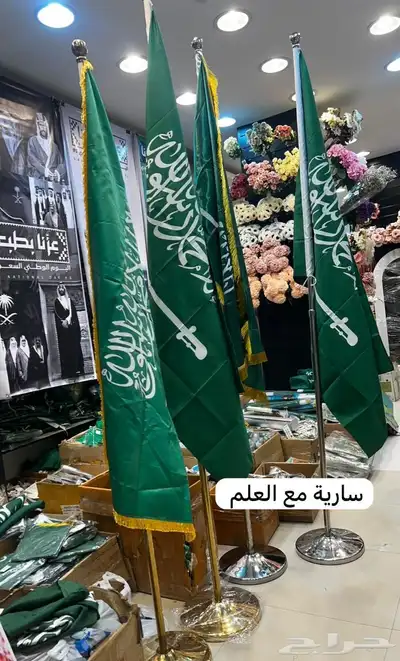 علم السعودية مع ساريه جمله الجمله index