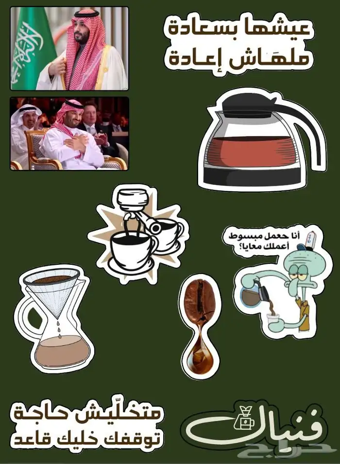 تصاميم لإستيكرات حسب صور العميل 25ريال 2