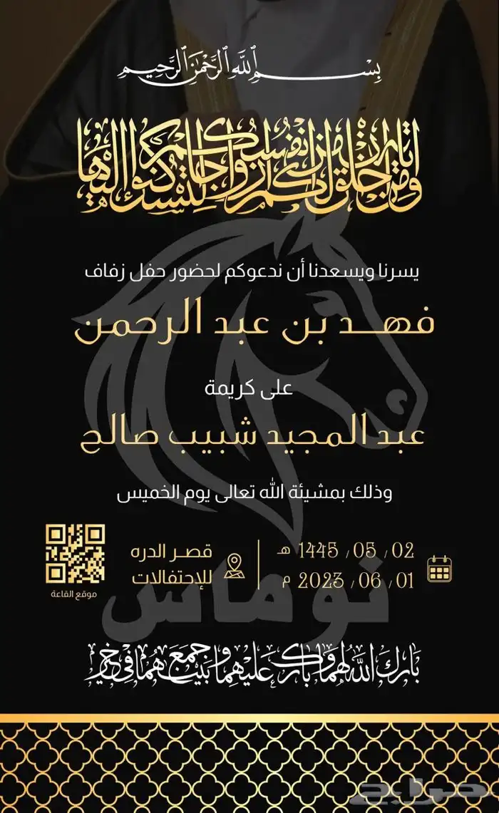 كروت أفراح بتصاميم فاخرة تجمع بين الأناق 3