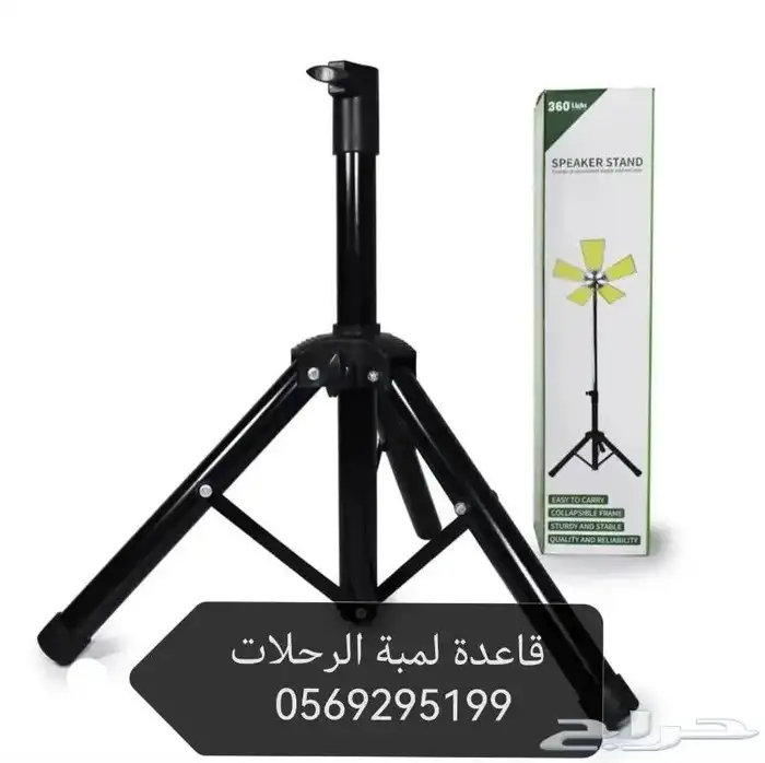 ارخص سعر لمبة سنارة الرحلات بمناسبة اليوم الوطن 2