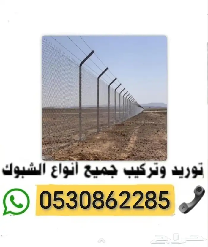 تركيب شبوك مزارع 0