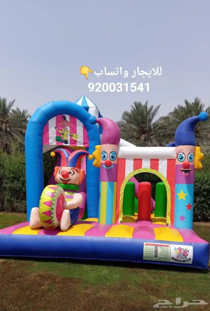 ايجار العاب هوائية زحاليق مائيه خصم حالي 20 بالمئة 1