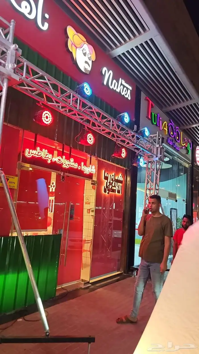 منضم افتتاحات محلات تجاريه 2