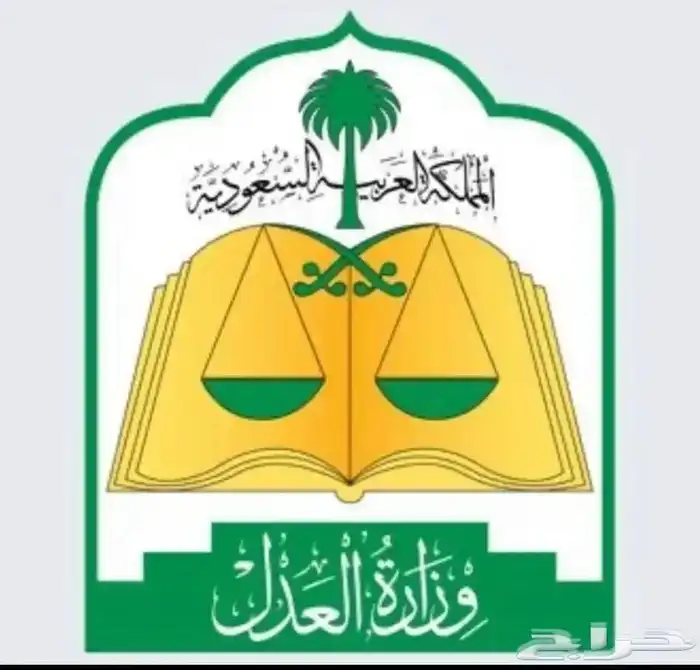 ماذون شرعي 0