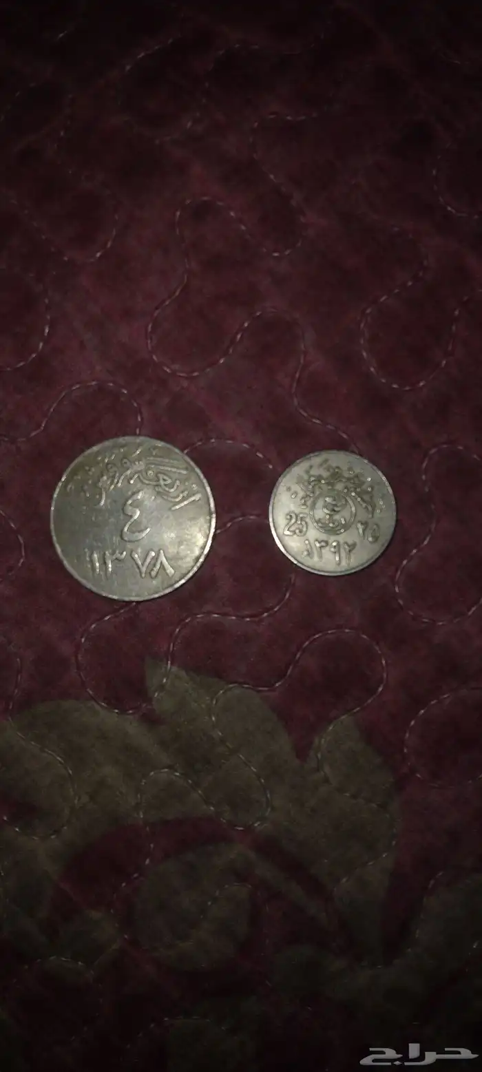 اربع قروش فضه اثريه عهد الملك سعود وربع ريال عهد الملك فيصل 0