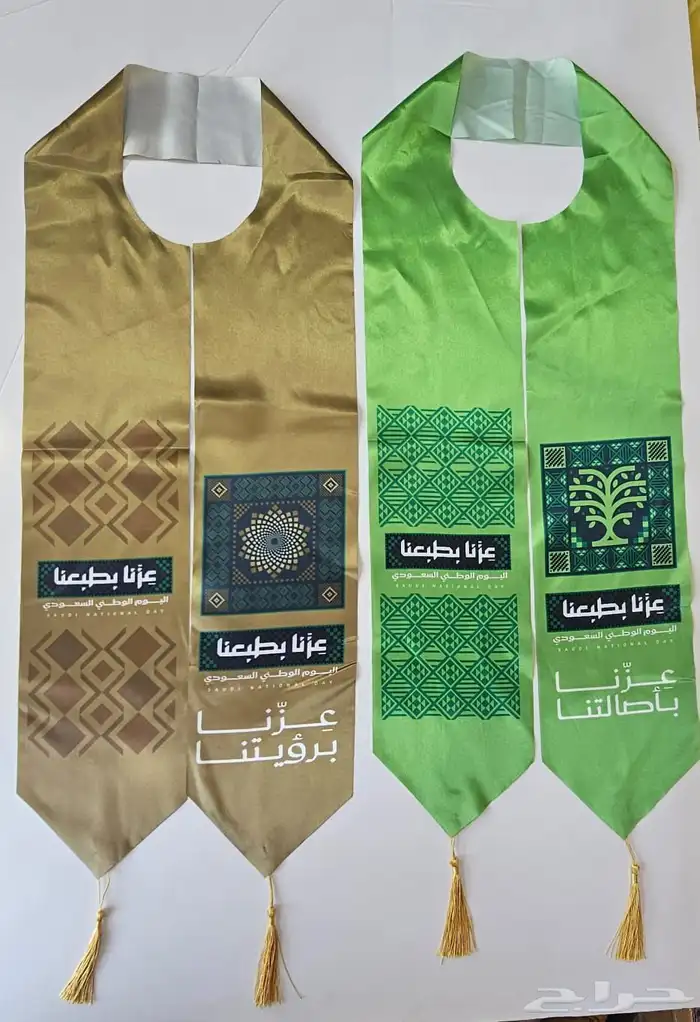 بروشات وشحات ومستلزمات اليوم الوطني 3