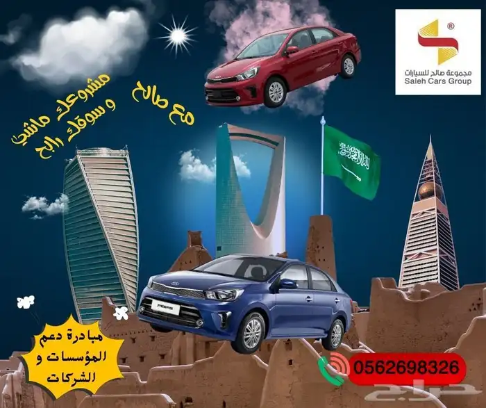 مبادرة دعم الشركات و المؤسسات -- أقل سعر 0