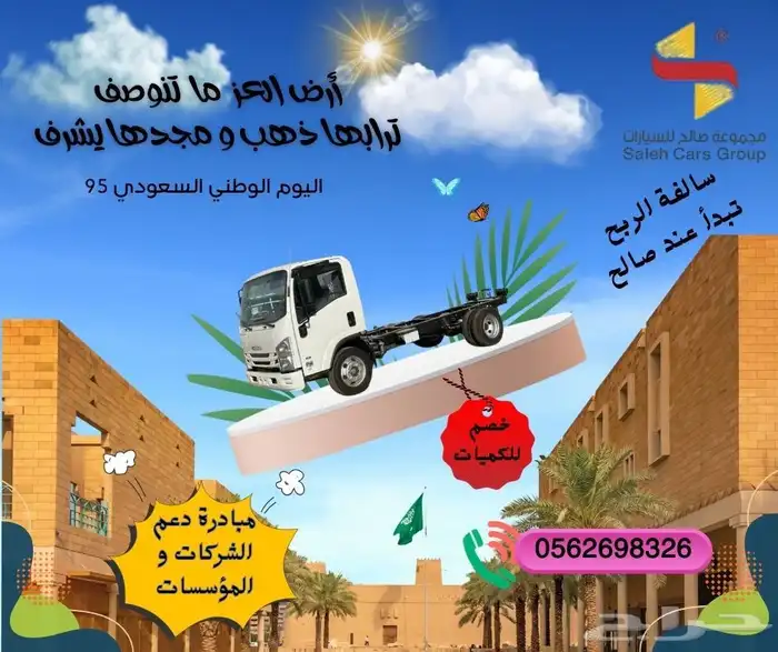 مبادرة دعم شركات و مؤسسات - اقل سعر 0