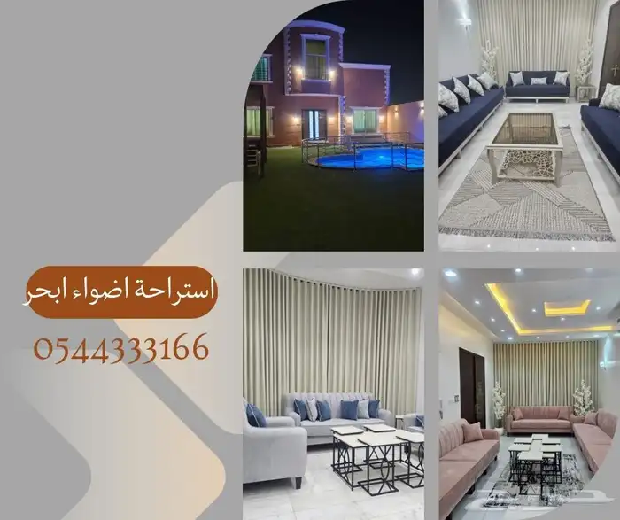 استراحة وشاليهات اضواء أبحر للمناسبات 18