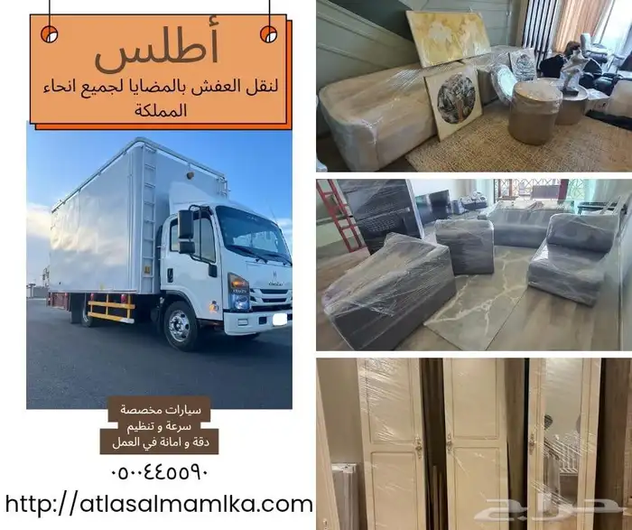 نقل عفش نقل اثاث 3
