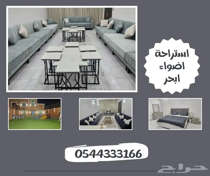 استراحة وشاليهات اضواء أبحر للمناسبات 17