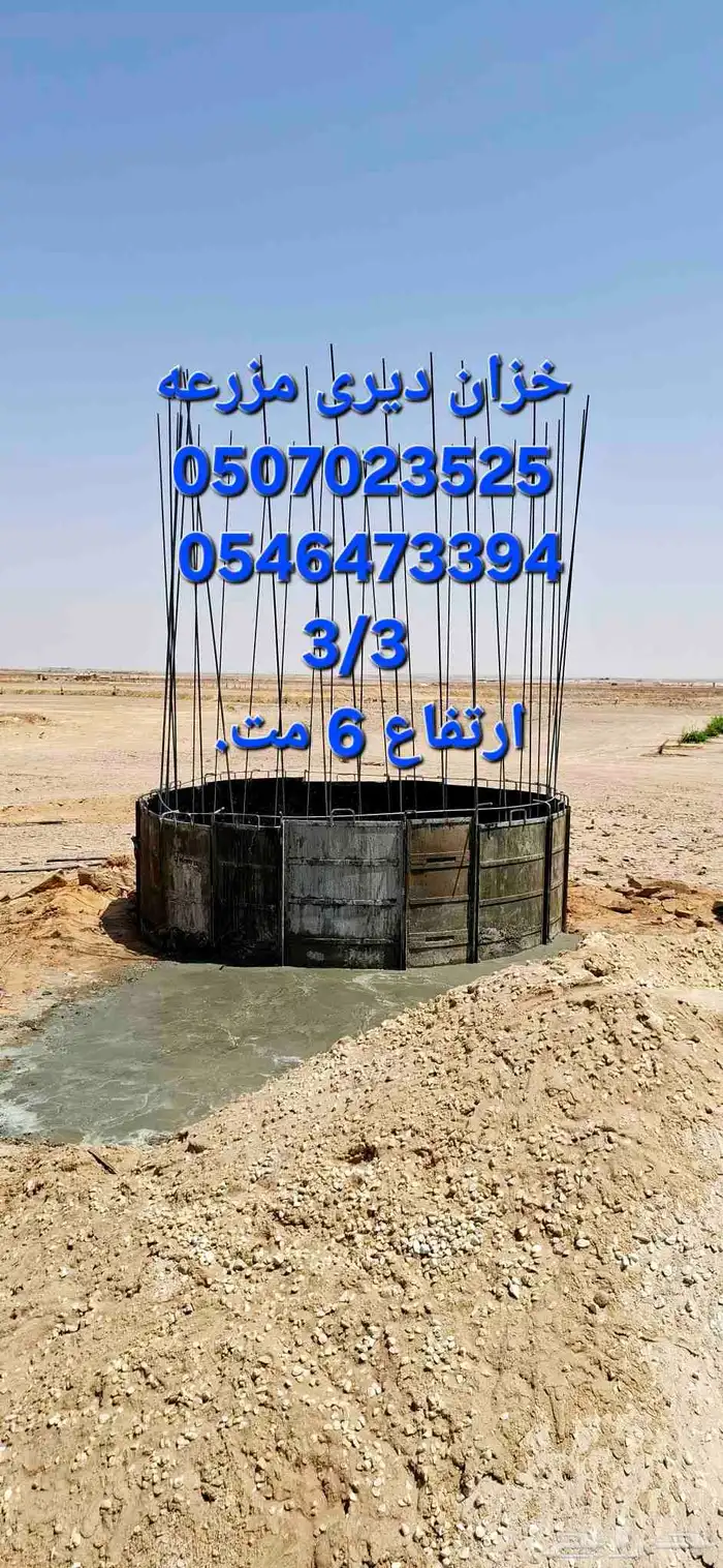 خزان ديري مزرعه استراحه 0