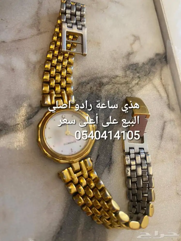 ساعه للبيع 1