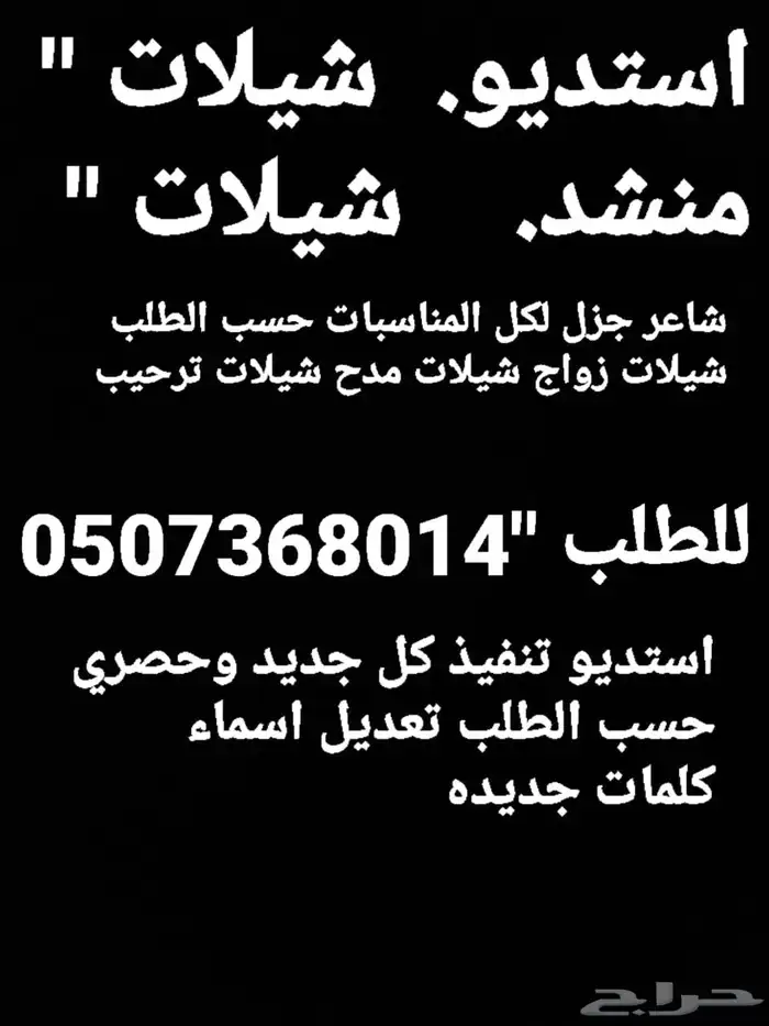 شيلات عرضه منشد عرضه دحه دمه شاعر جزل 0