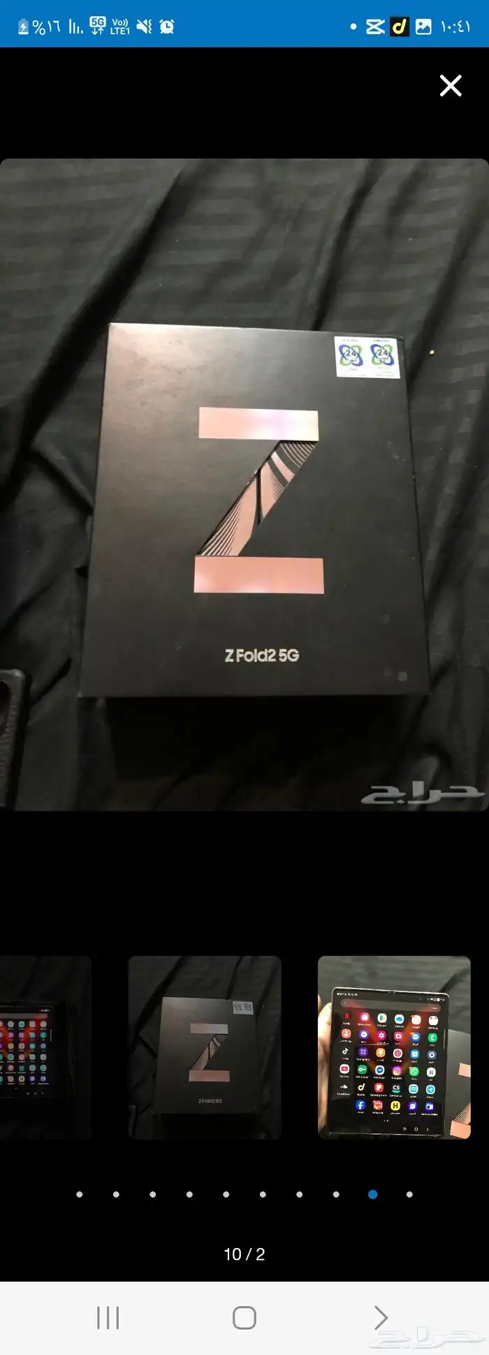 جوال zfold2 256 مفهوش اي مشكله 6