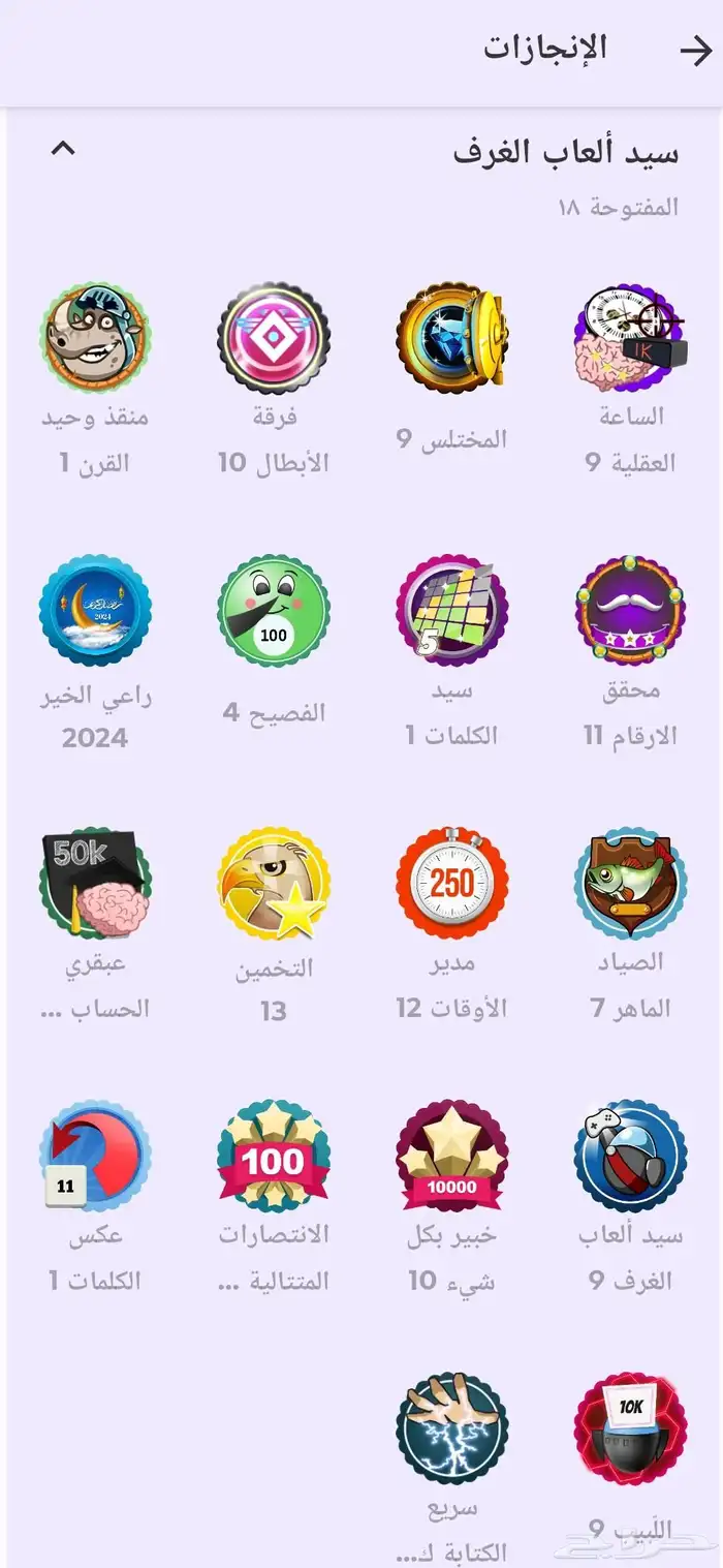 للبيع ولف لفل 25 بسعر بطل 2