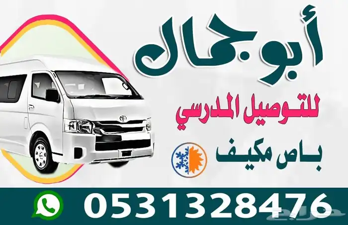 توصيل دومات مدارس جامعات مشاوير خاصه 0