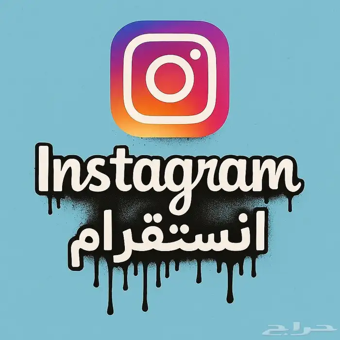 متابعين جميع المنصات عروض من 15 ريال في المتجر 1