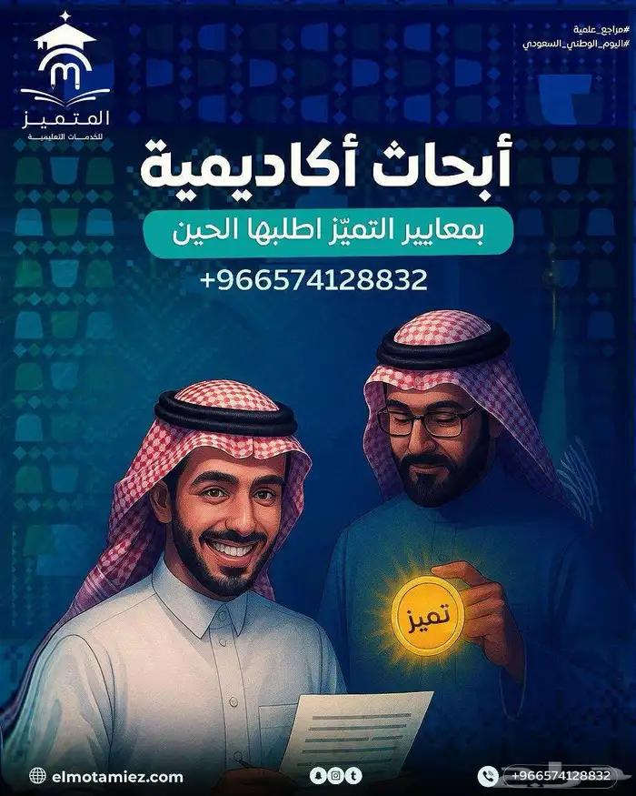 عمل رسائل ماجستير ودكتوراه وحل واجبات 0