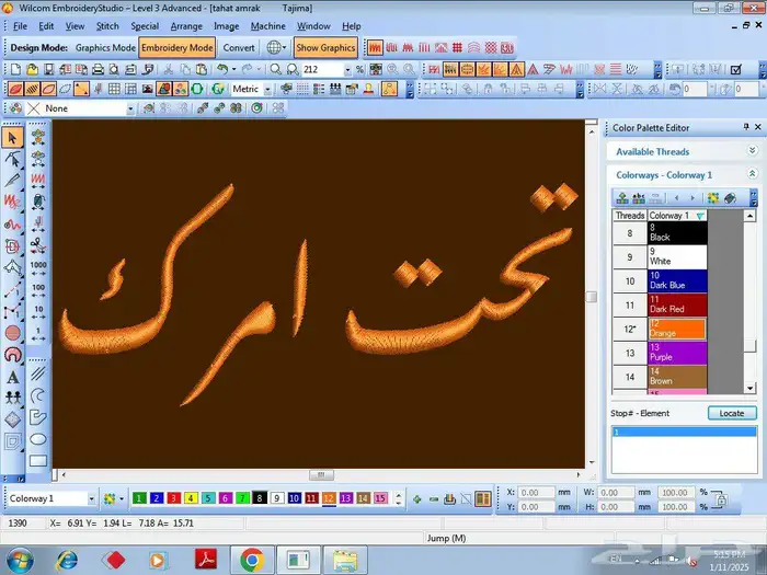 الزي الموحد 0