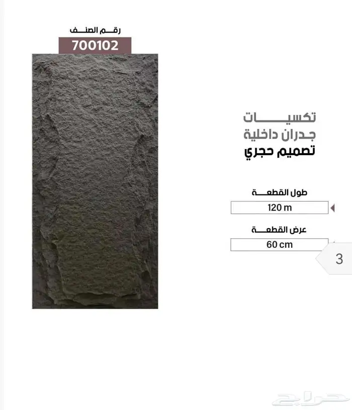 بديل الحجر توريد وتركيب بسعر الجمله 4