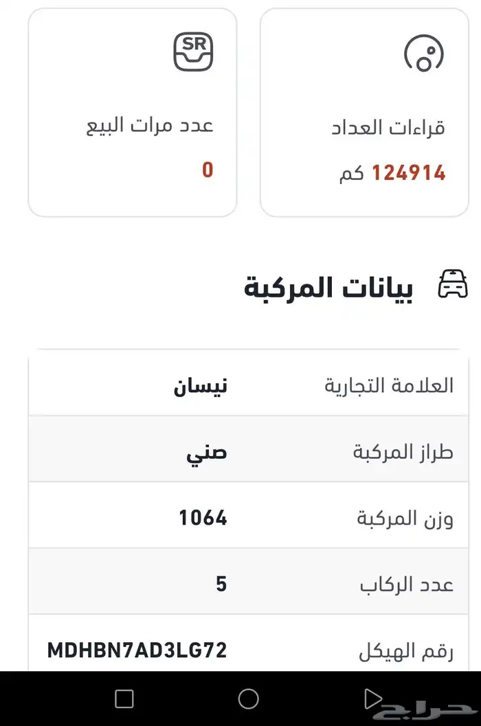 صني نيسان 2020مالك أول 13