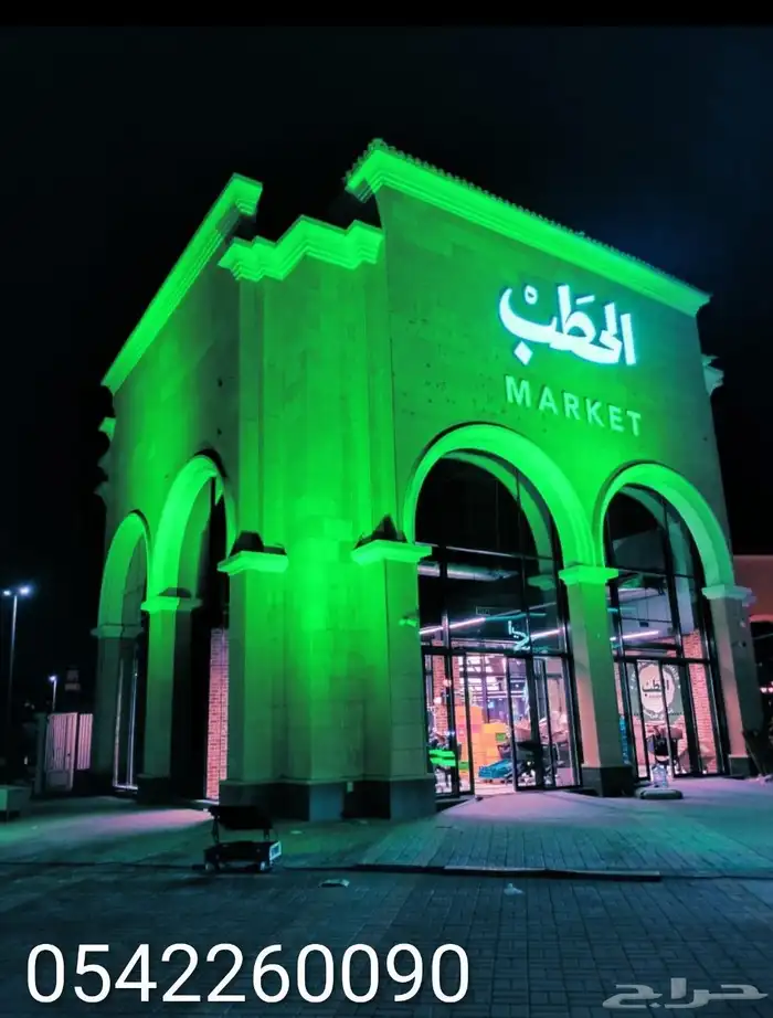 اليوم الوطني 1