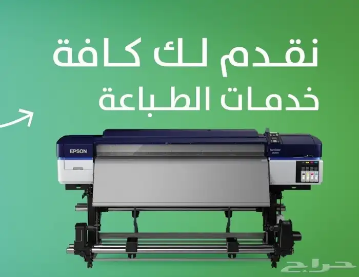 طباعة مطبوعات وطباعة اكياس وستيكرات ورول ستاند 20