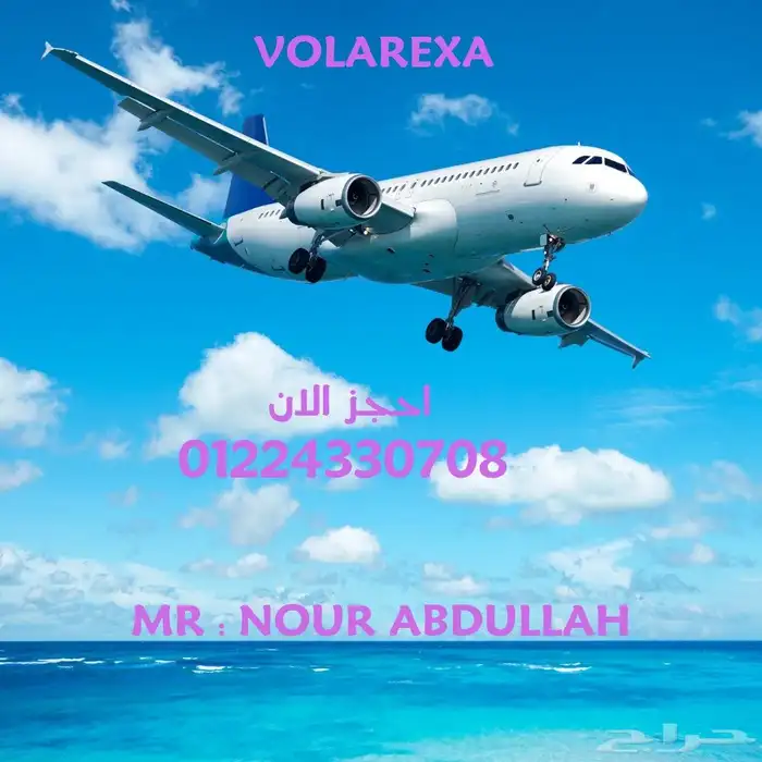 طيران 0