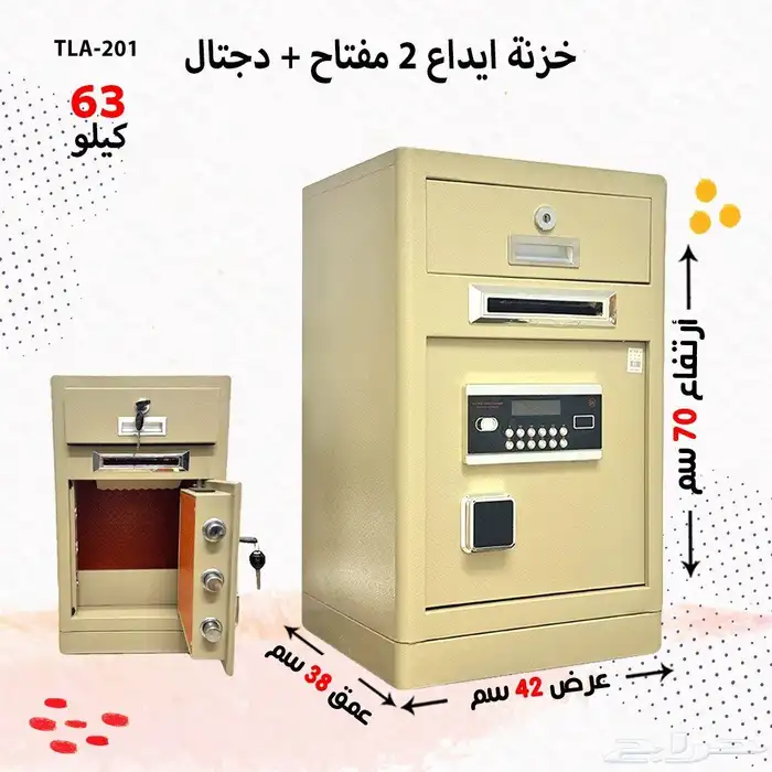 خزنات ايداع 2مفتاح ديجيتال 1