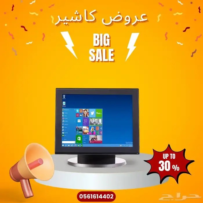 جهاز كاشير مطعم كاشير مشغل كاشير تموينات كاشير مغاسل 0