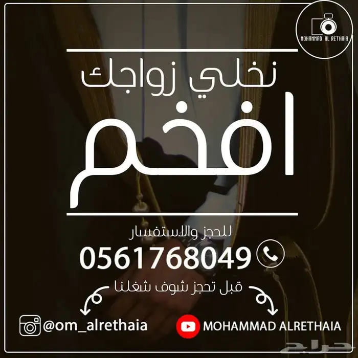 مصور فوتوغرافي وفيديو 0