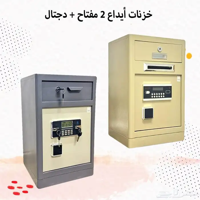 خزنات ايداع 2مفتاح ديجيتال 2