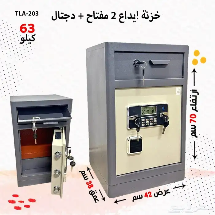 خزنات ايداع 2مفتاح ديجيتال 0