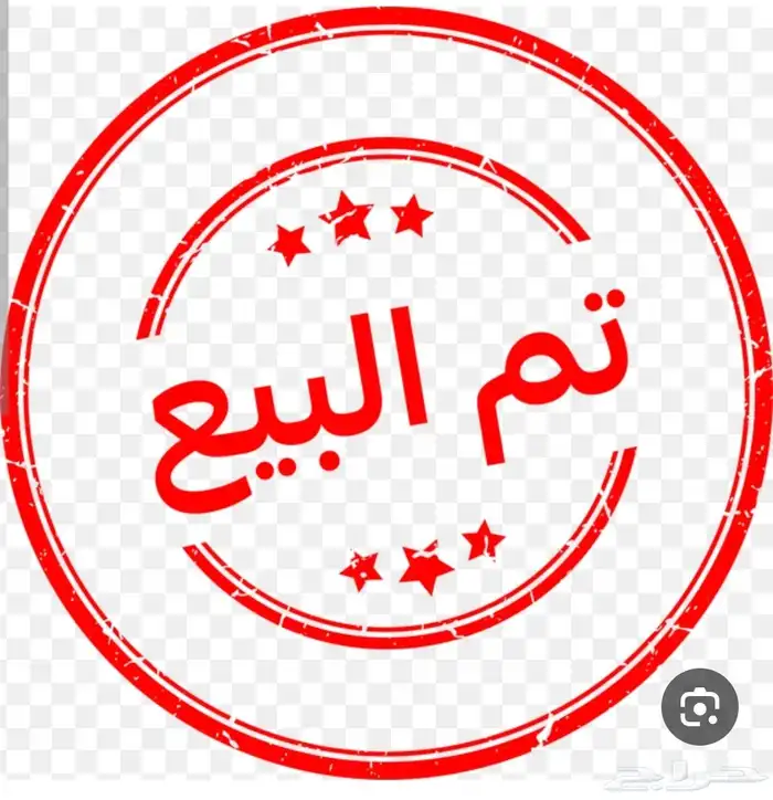 مصنع ( محطه) خرسانه ناشف للبيع 0